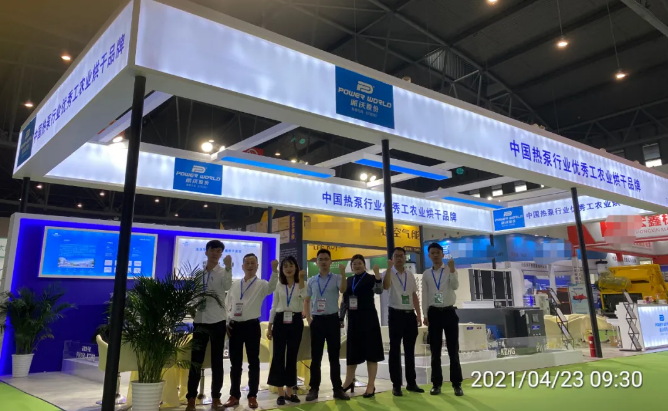6165cc金沙总站(中国·VIP认证)参加成都烘干展