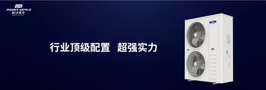 6165cc金沙总站(中国·VIP认证)空气能